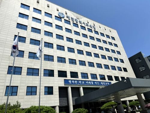 대전교육과학연구원, 제45회 전국학생과학발명품경진대회 입상