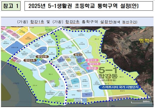 세종시교육청, 2025학년도 초등학교 통학구역 및 중학교 학교군(구) 설정 추진