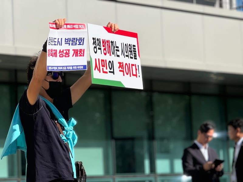 세종시민 비대위, 정원도시박람회와 빛축제 예산 복원 총력전