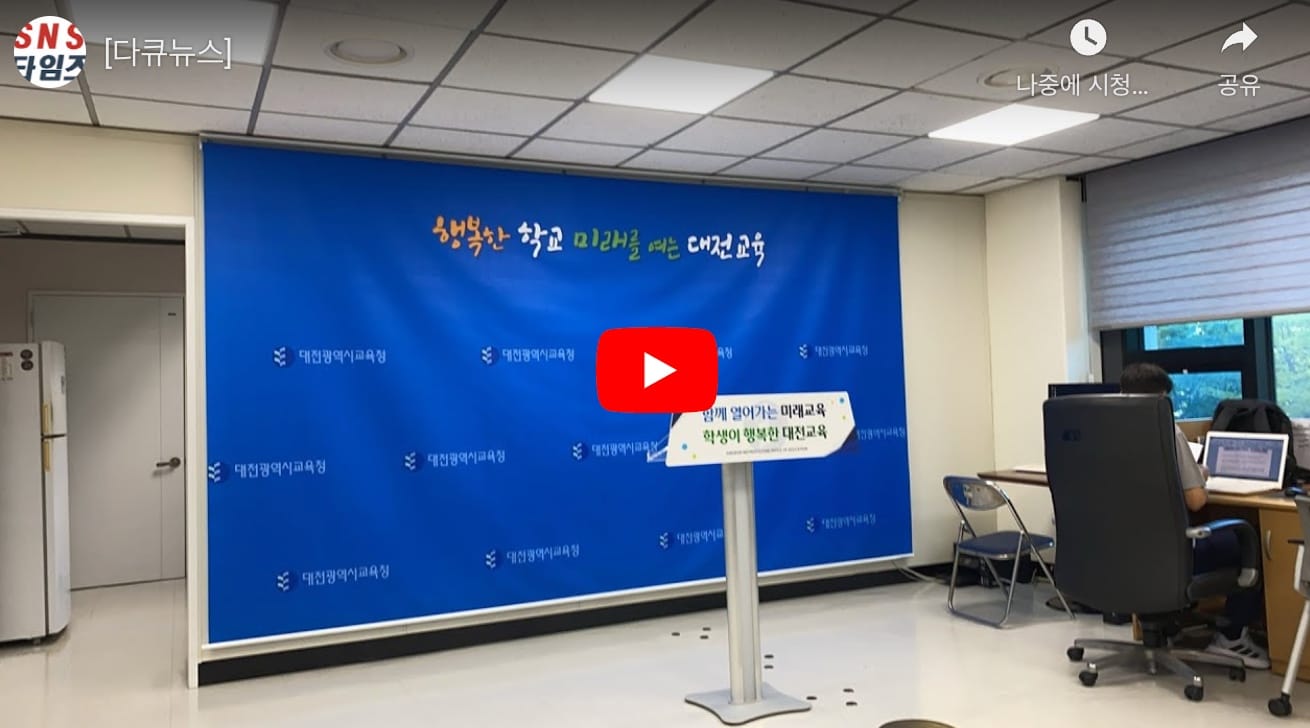 [다큐뉴스] 지역 상생 학교복합시설 추진 (9.24일)