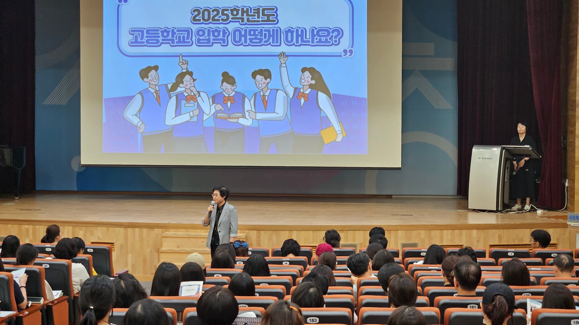 세종시교육청, 고등학교 선택의 길잡이 ‘입학 정보 꾸러미’ 제공