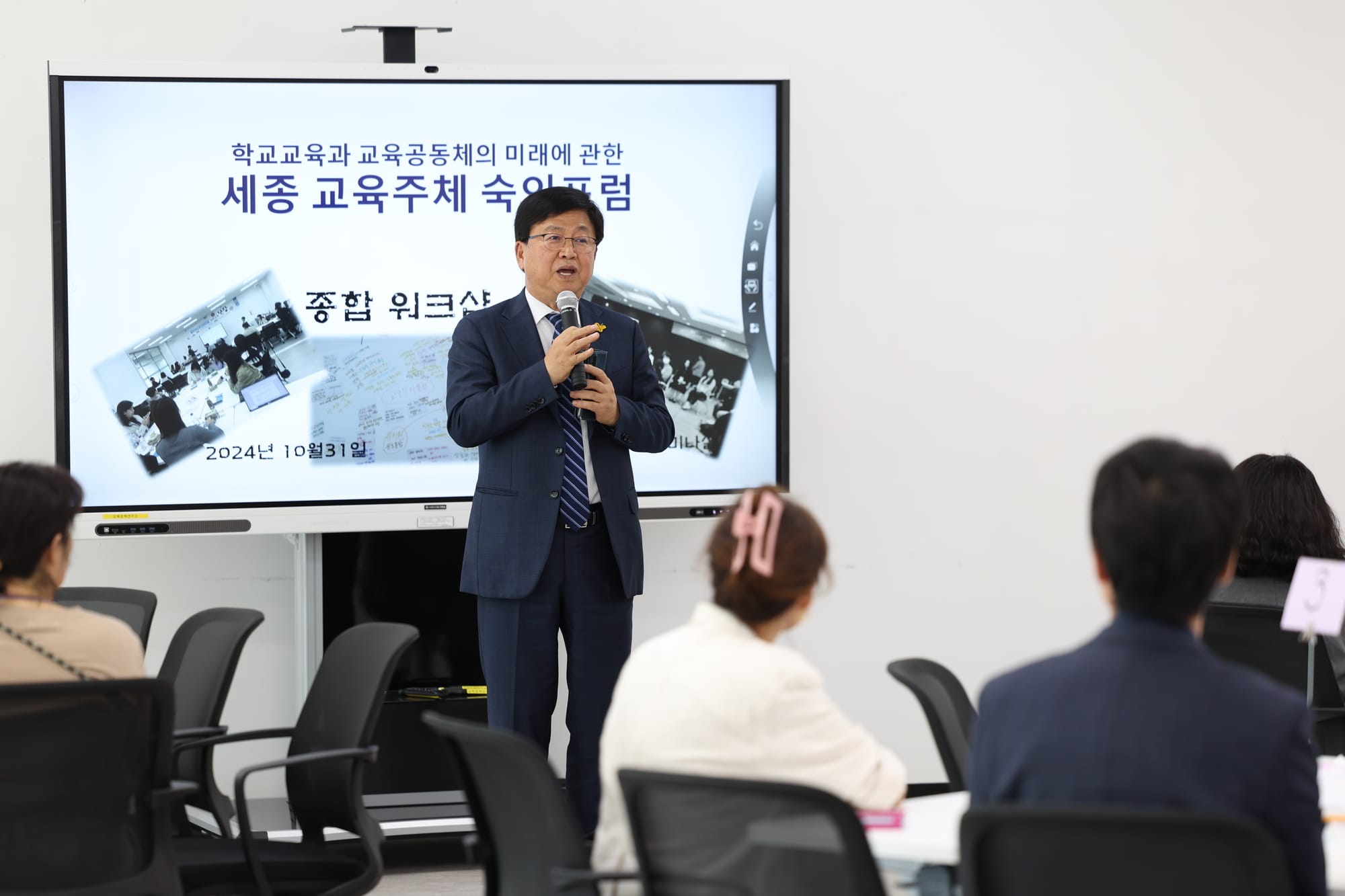 교육공동체와 함께 만드는 ‘좋은 교육’의 미래