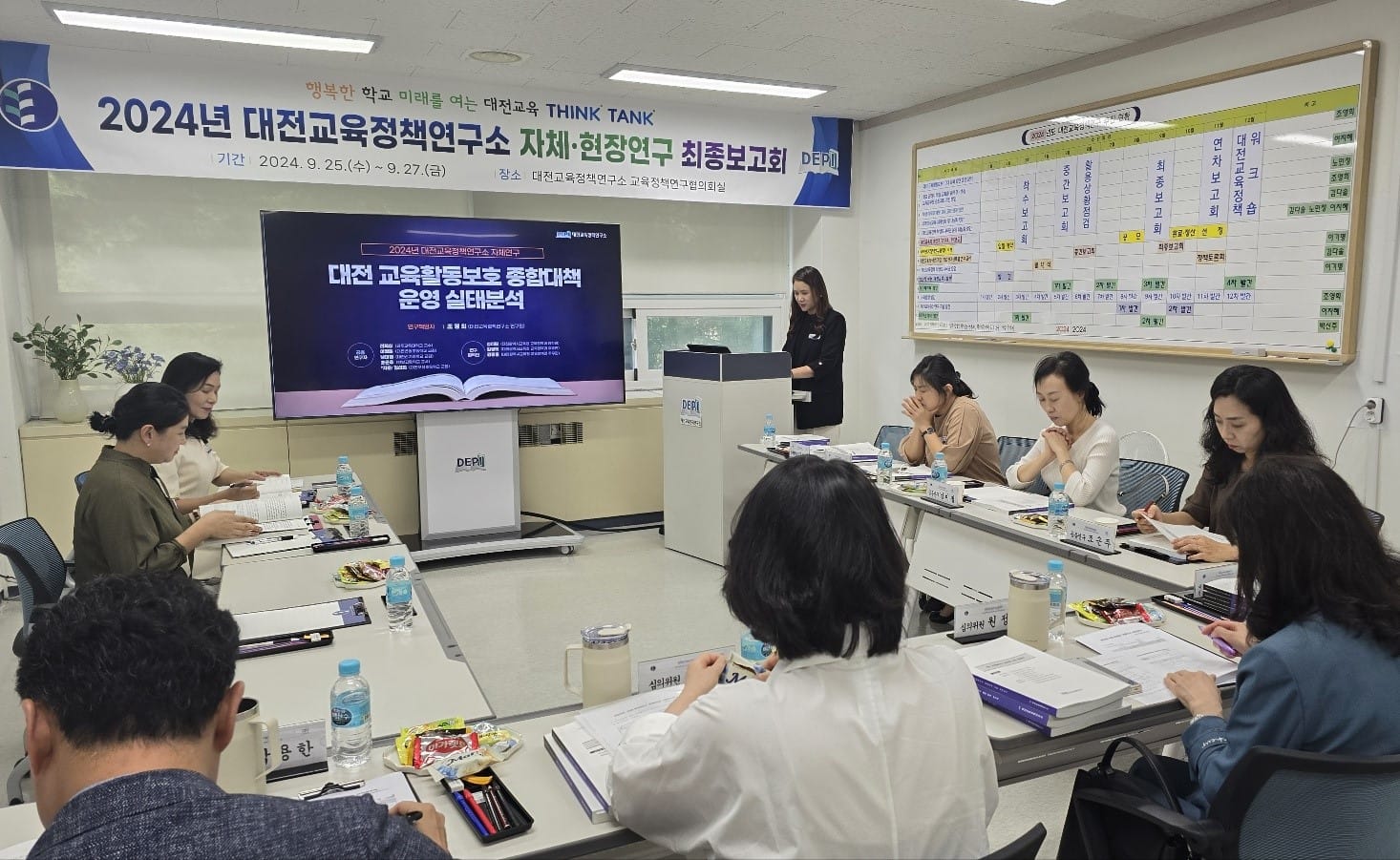 대전교육정책연구소, 14건 정책연구과제 최종보고회