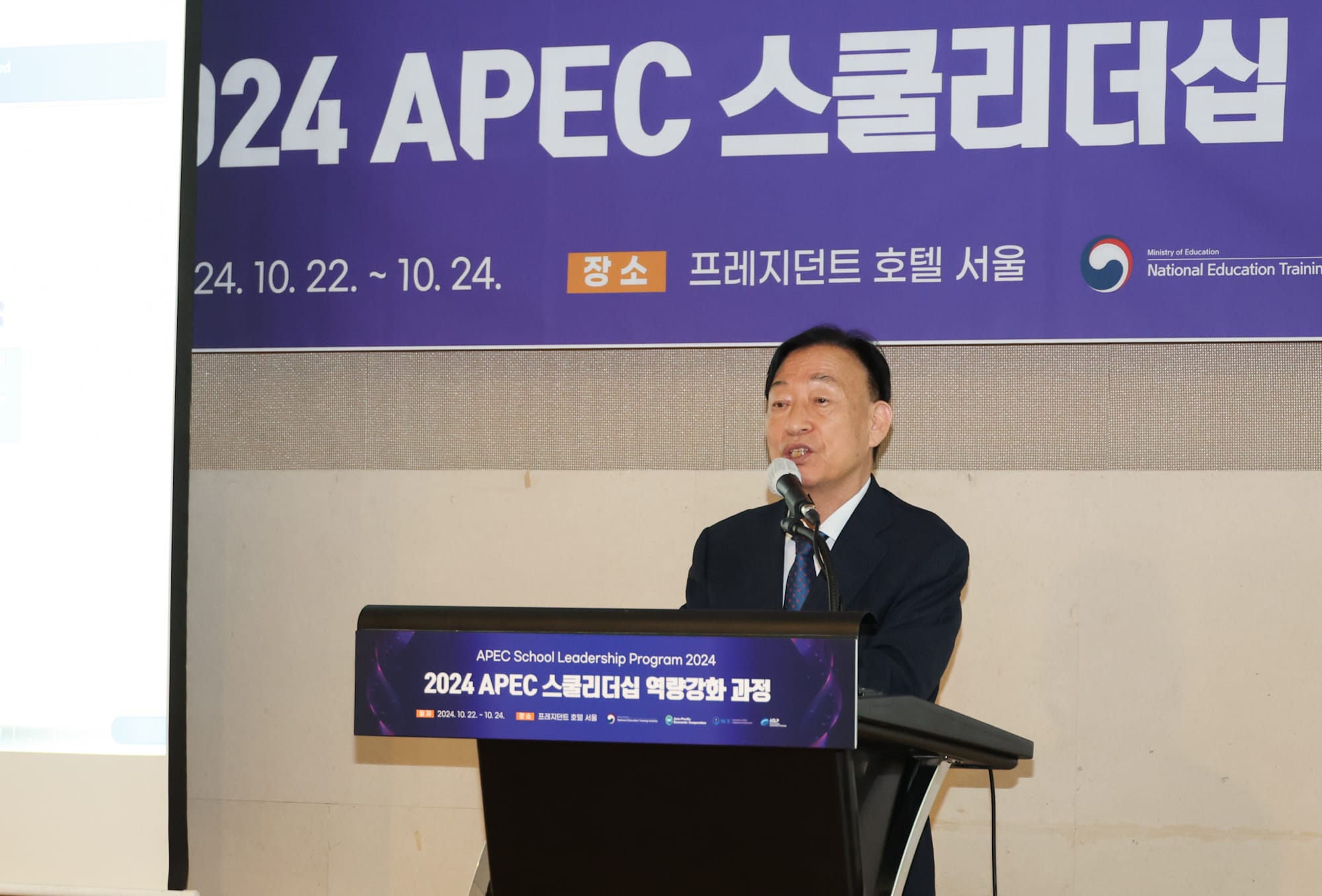 설동호 대전시교육감, APEC 스쿨리더십 역량강화 연수 기조 강연 실시