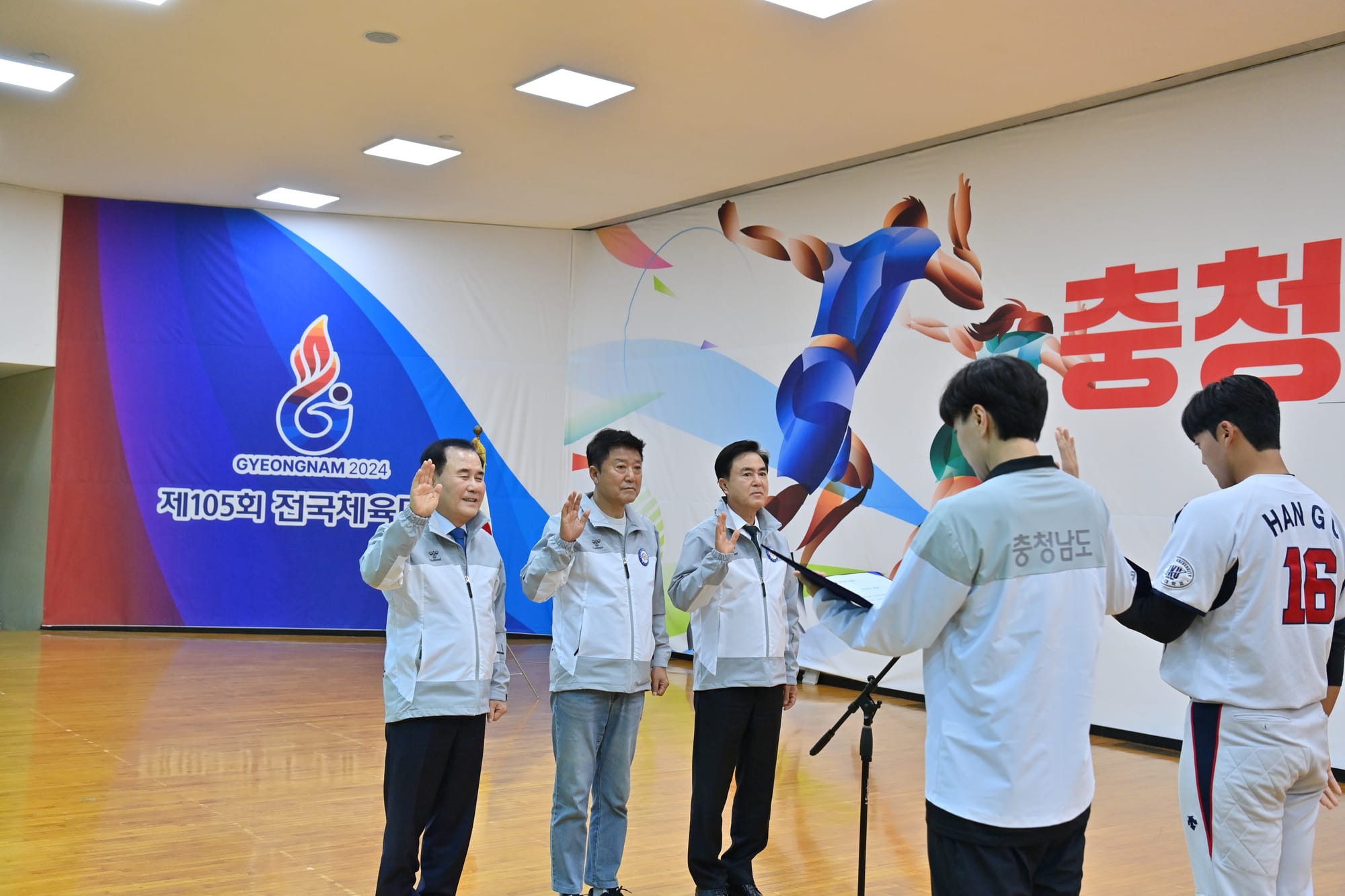 충청남도 김태흠 지사, “전국체전 선수단 든든하게 뒷받침 할 것”