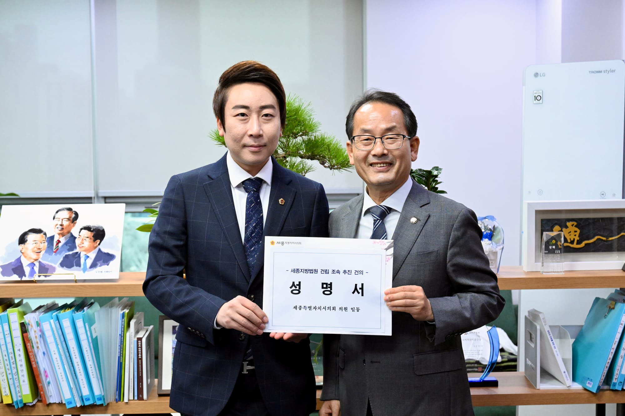 세종시의회, 국회 방문해 세종지방법원 설치 국회의 관심과 지원 요청