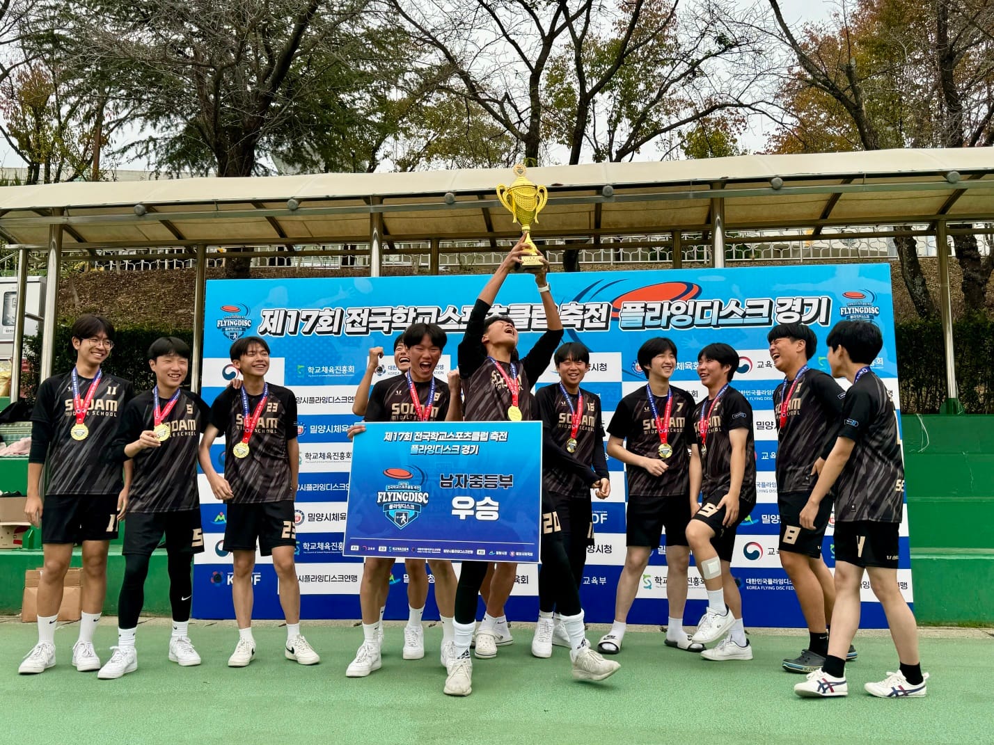 세종시교육청 제17회 전국학교스포츠클럽축전에서 값진 성과 거둬