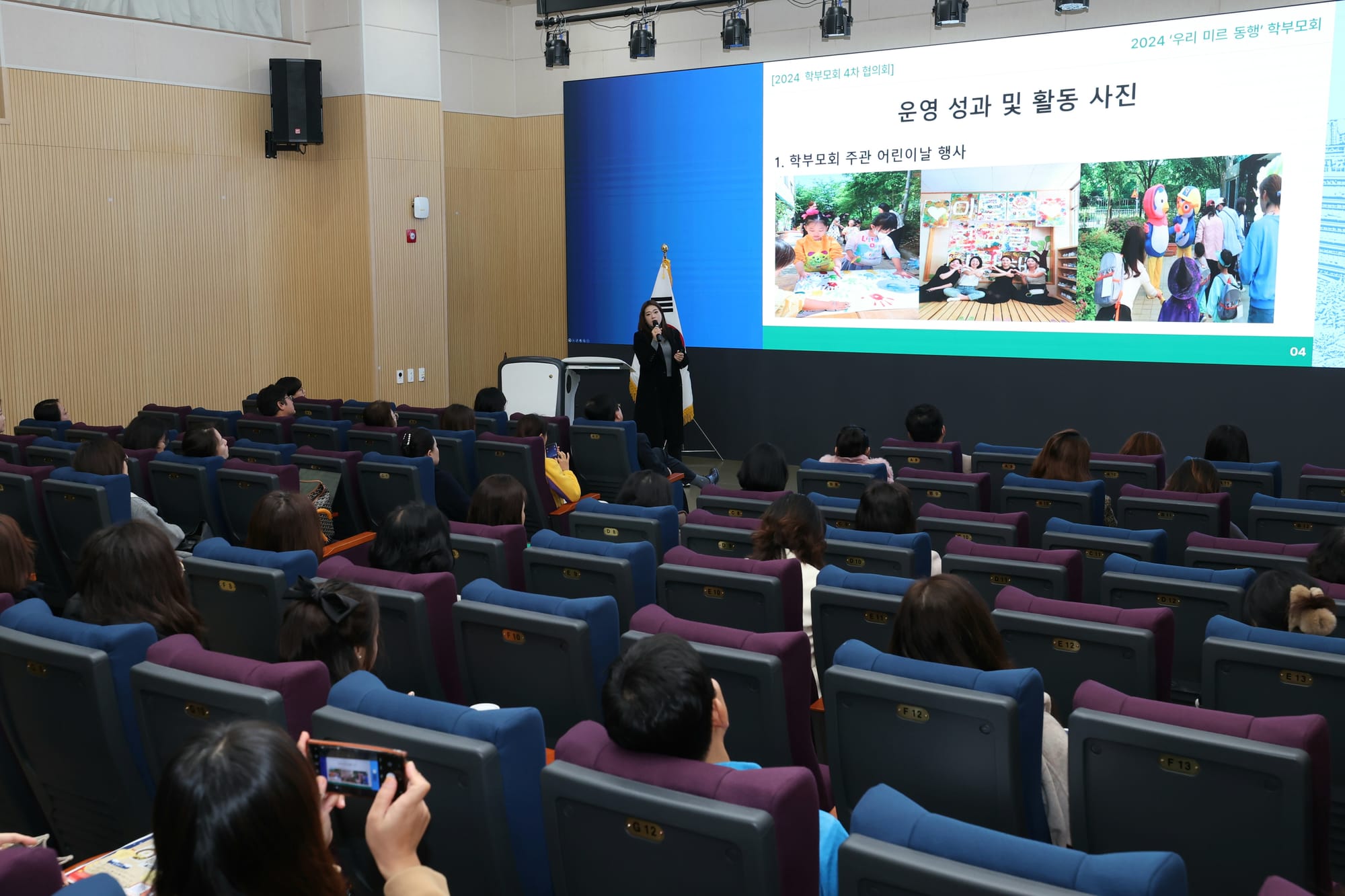 ‘2024년 학부모회 협의회’로 소통과 협력 기반 다져