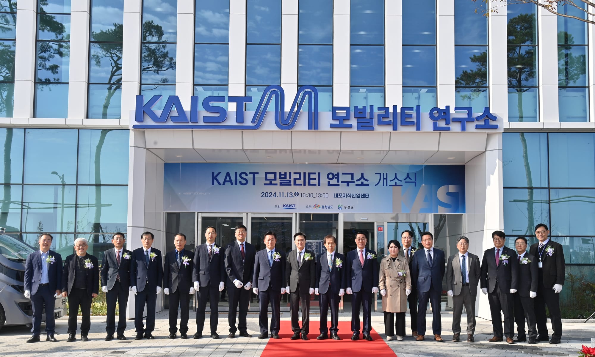 내포 ‘KAIST 모빌리티연구소’ 문 열었다