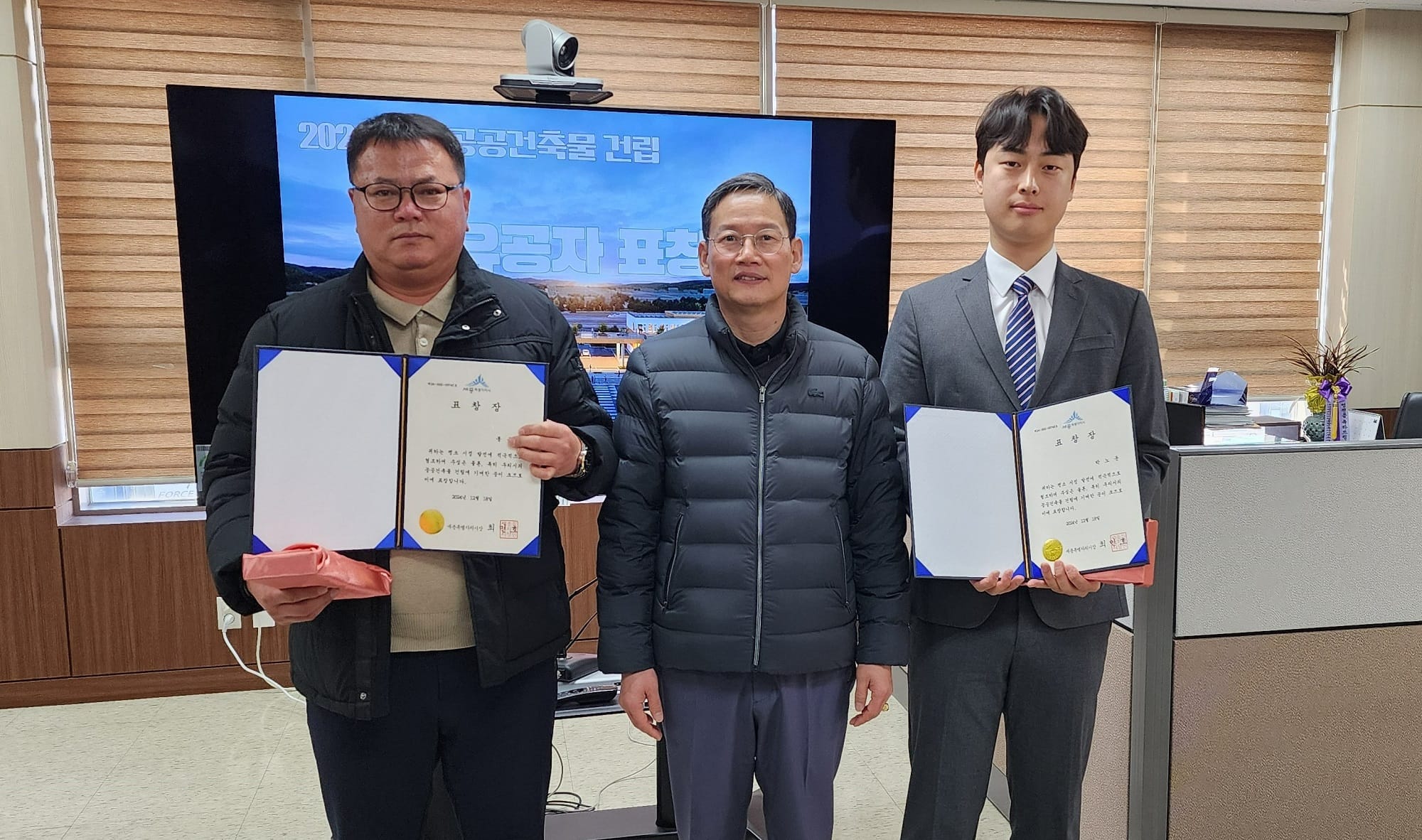 공공건축물 건립 유공자 표창