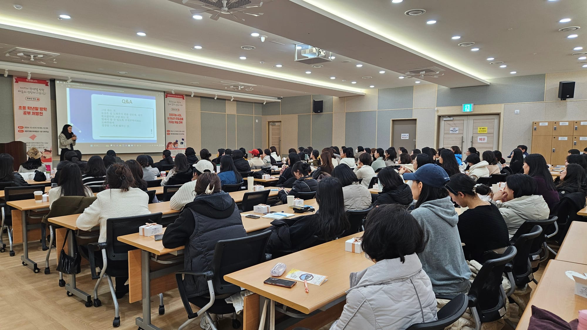 세종시교육청, 미리 준비하는 ‘학년말 방학 대비 학부모 연수’ 성공적 종료