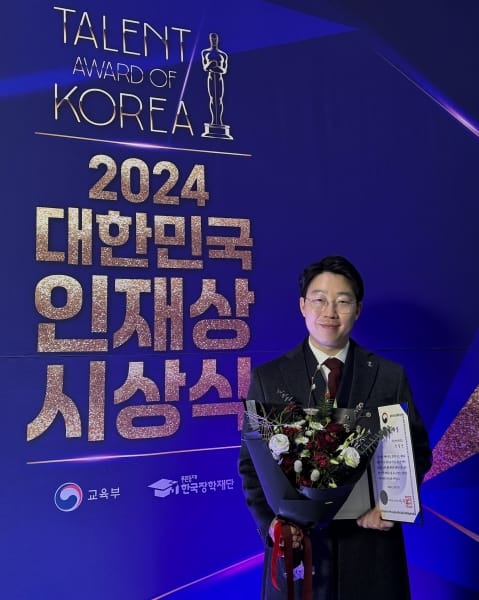 지역 청년인재 2명, 2024 대한민국 인재상 수상