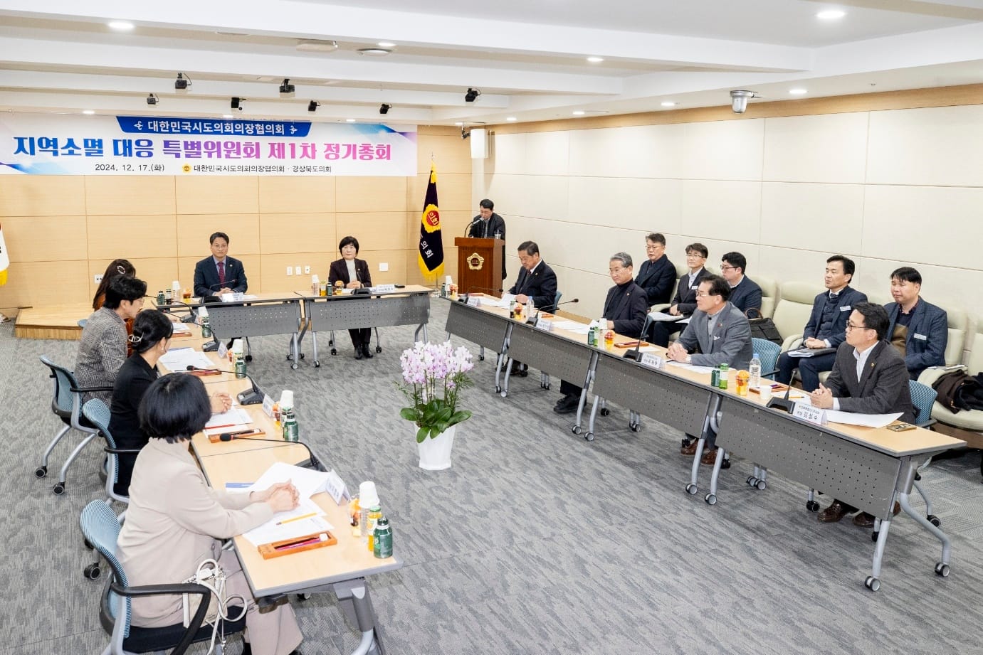 의장협 지역소멸대응특위 ‘생활인구’ 정책 추진 본격화