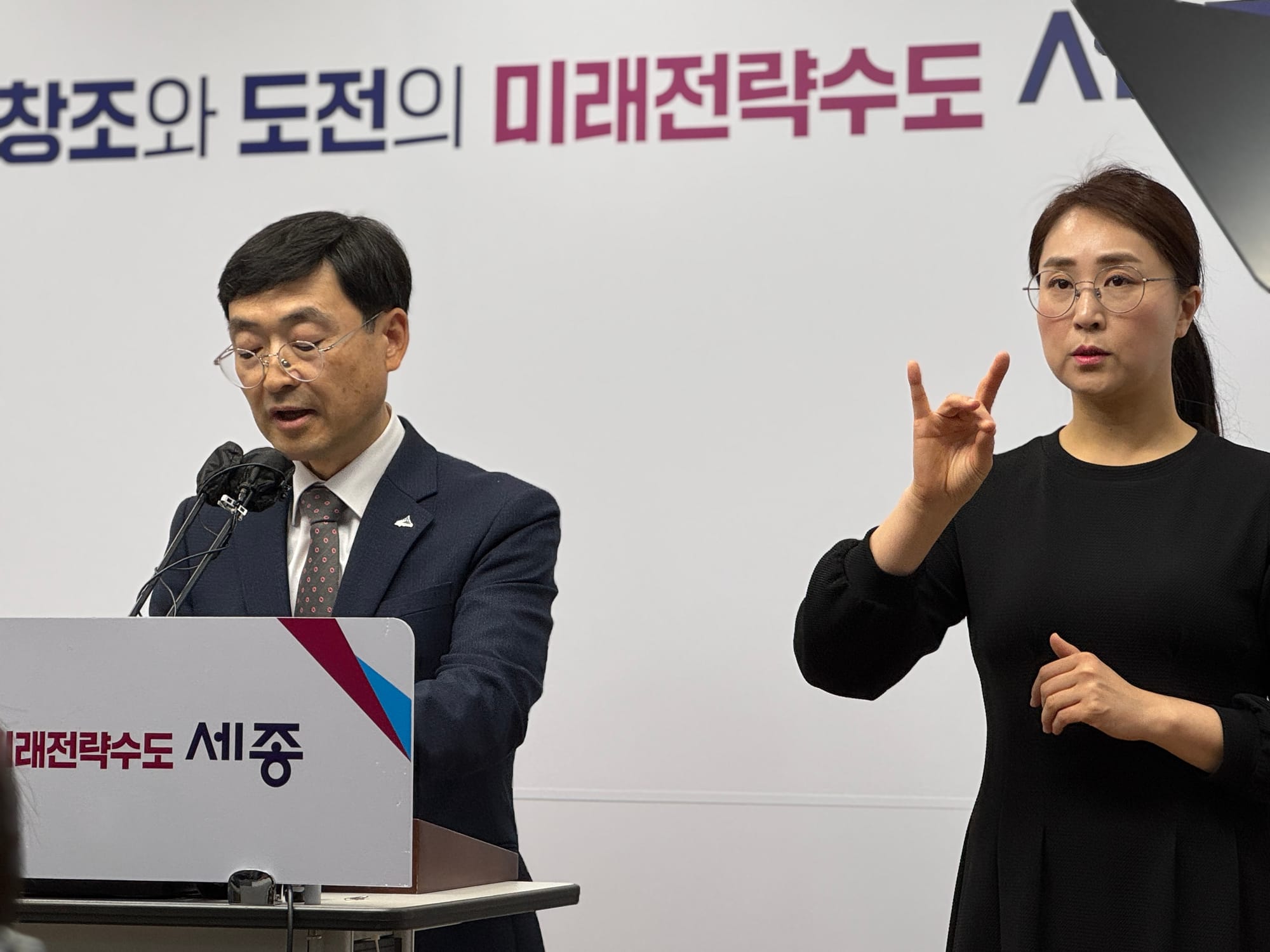 세종시, 2025년 정부예산 1.5조 원 확보... 국제박람회와 체육시설 예산은 전액 삭감