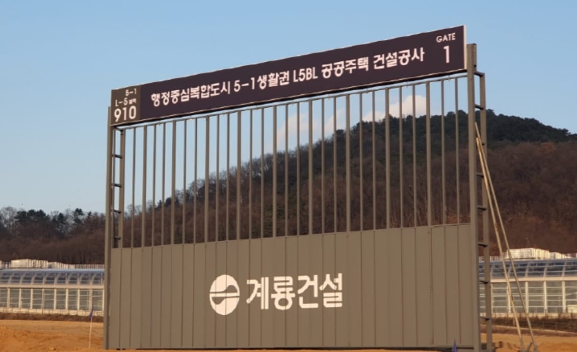 2027 충청권 하계세계대학경기대회,세종 선수촌 조기 착공