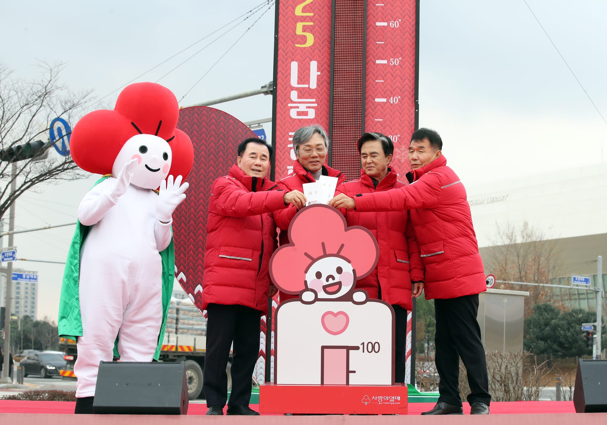 충남도 “2025년에도 어려운 이웃 위해 희망 나눠요”