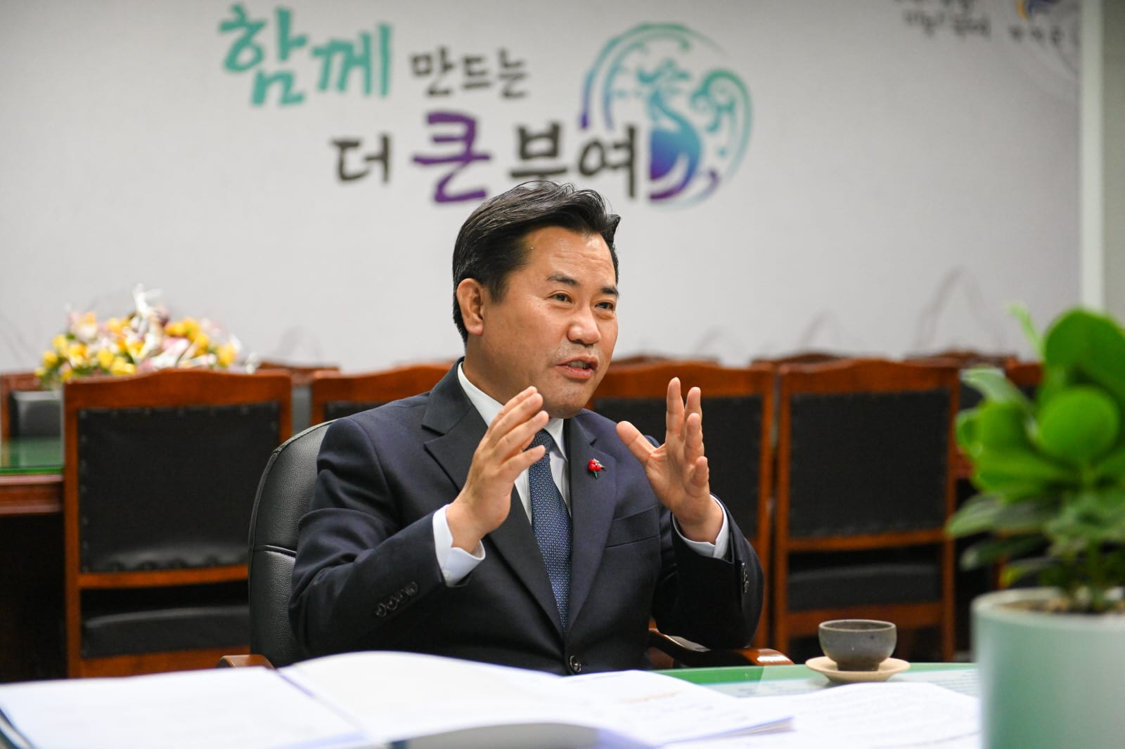 박정현 부여군수, 변화와 혁신, 협력과 포용을 통한 부여의 새 길 제시