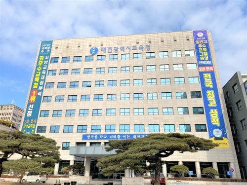 대전교육청, 문화예술·미래역량 중심 방과후학교 선정 결과 발표