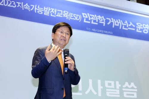 지속가능한 미래 세대를 위해 민‧관‧학이 손잡는다