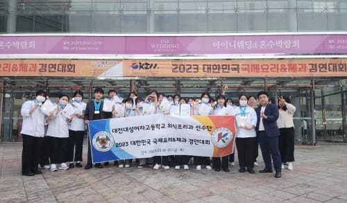 대전대성여자고등학교 조리선수단, 대한민국 국제요리&제과 경연대회 전 종목 메달 석권