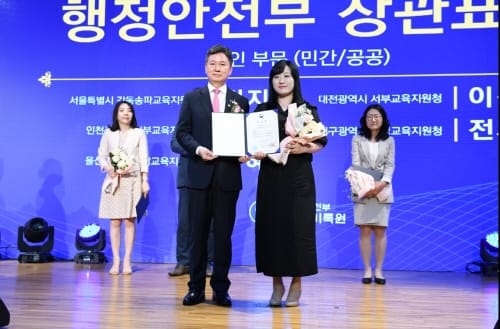 대전서부교육지원청, ‘2023년 국가기록관리 장관 표창’ 수상