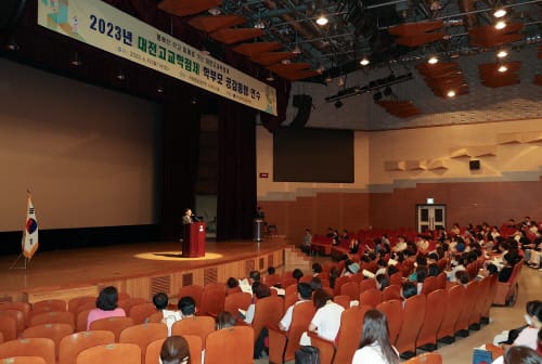 2023년 대전고교학점제 학부모 공감동행 연수 개최