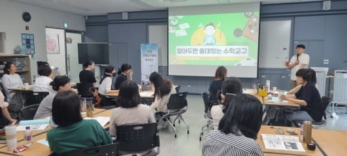 알아두면 쓸데 있는 ‘수학교구활용 즐거운 수학시간’