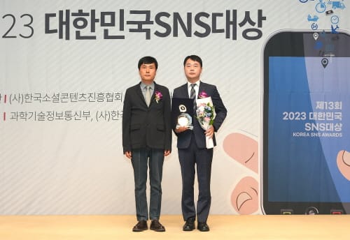 대전교육청 ‘2023 대한민국 SNS 대상’