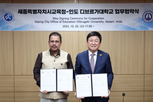 세종시교육청, 인도 아쌈주 디브르가 대학교와 업무협약 체결