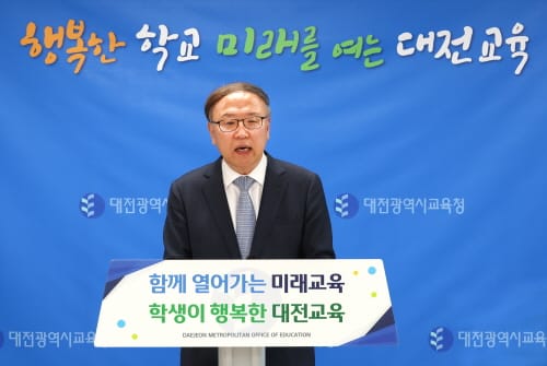 대전교육청, 안정적 응시 환경 조성을 통한 2024 수능 응시 지원