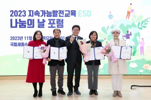 세종시교육청 ‘2023 지속가능발전교육(ESD) 나눔의 날 포럼’ 개최