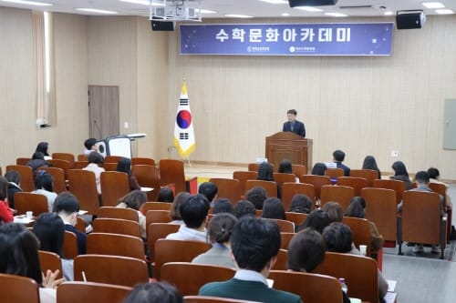 대전수학문화관, 2023년 수학문화 아카데미 성공 개최-마무리