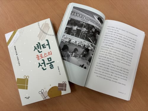 ‘센터클로스의 선물’이 도착했습니다!