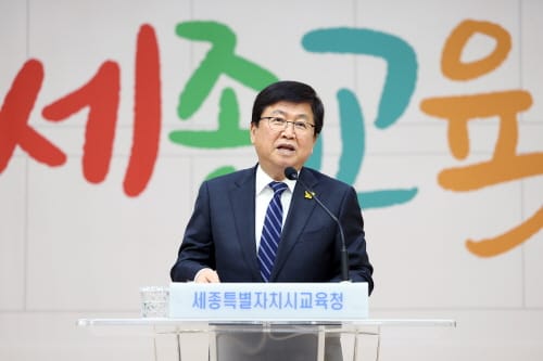 세종시교육청, 2024년 시무식 열고 힘찬 출발