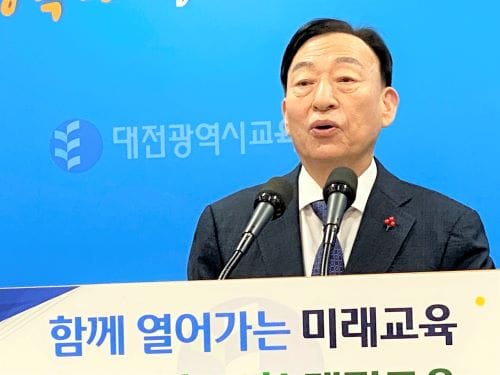 2024년 대전교육청 ‘혁신 교육으로 미래 선도한다’