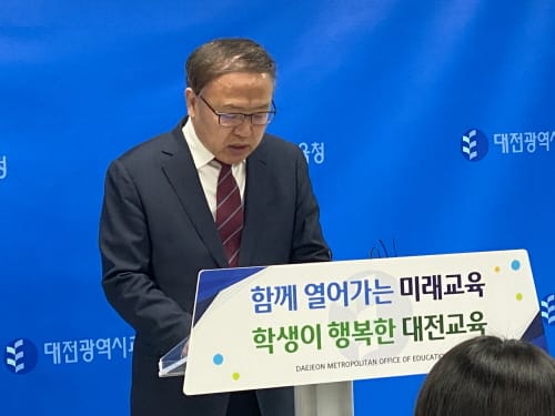 대전교육청, 2024년 새 교육정책 발표로 교육 혁신 주도