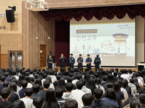 개인형 이동장치 안전교육! 세종시교육청이 앞장선다