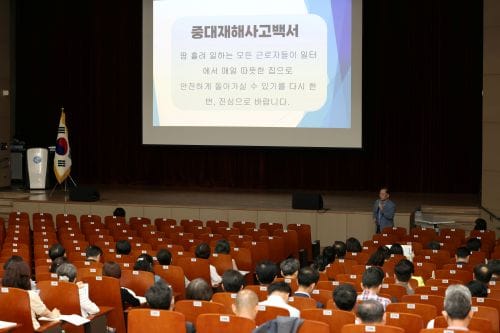 안전한 교육 현장 위한 산업 안전 보건 관리 감독자 정기 교육