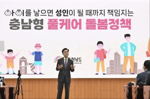 충남 ‘주 4일 출근제’ 7월 1일 시행