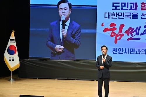 충청남도 천안 ‘인구 100만 도약’ 디딤돌 놓는다