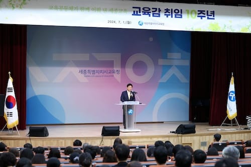 세종시교육청, ‘최교진 교육감 취임 10주년 기념 행사’ 개최