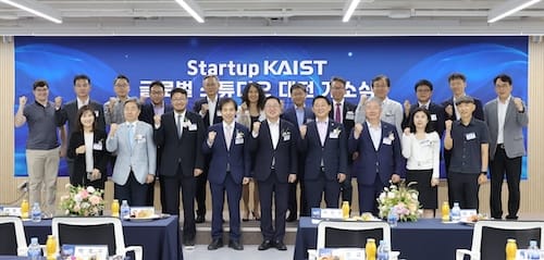 대전시 ‘Startup KAIST 글로벌 스튜디오’ 개소