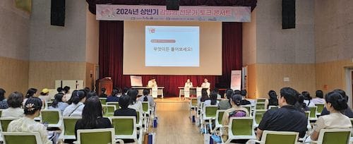 감염병 전문가와 함께하는 '토크 콘서트' 성황