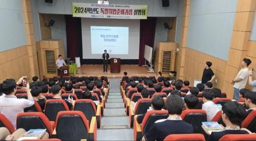 대전교육청, 직업계고 글로벌 현장학습 독일취업준비과정 설명회 개최