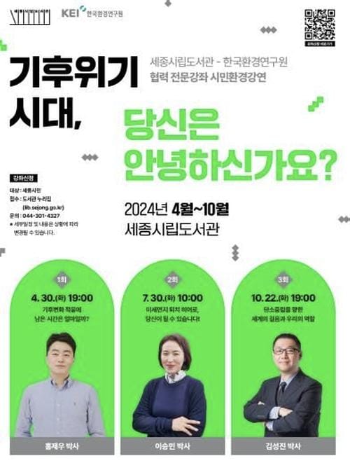 "미세먼지 퇴치 히어로, 당신이 될 수 있습니다!"