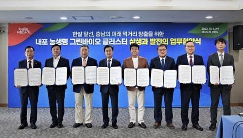 충청남도, 내포 농생명단지 ‘2027년 완성’ 박차