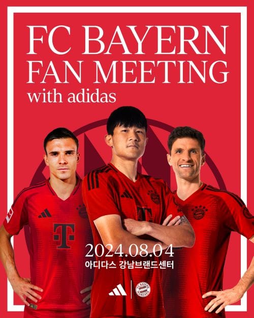 아디다스, FC 바이에른 뮌헨 선수들과 축구팬 위한 이벤트 개최한다