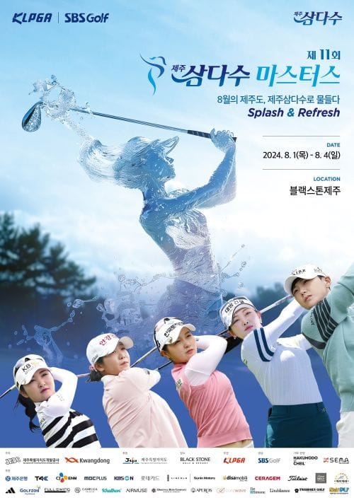 KLPGA 하반기 첫 골프퀸 노린다