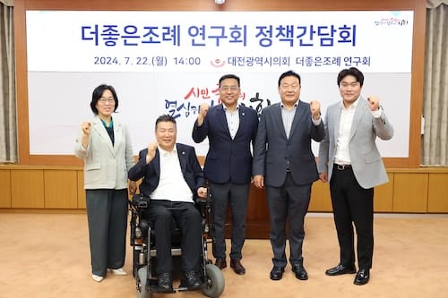 대전시의회 ‘더좋은조례 연구회’ 2024년도 첫 간담회