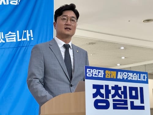 장철민 의원 ‘윤석열 정권 퇴진 대전운동본부’ 비상전환 선언